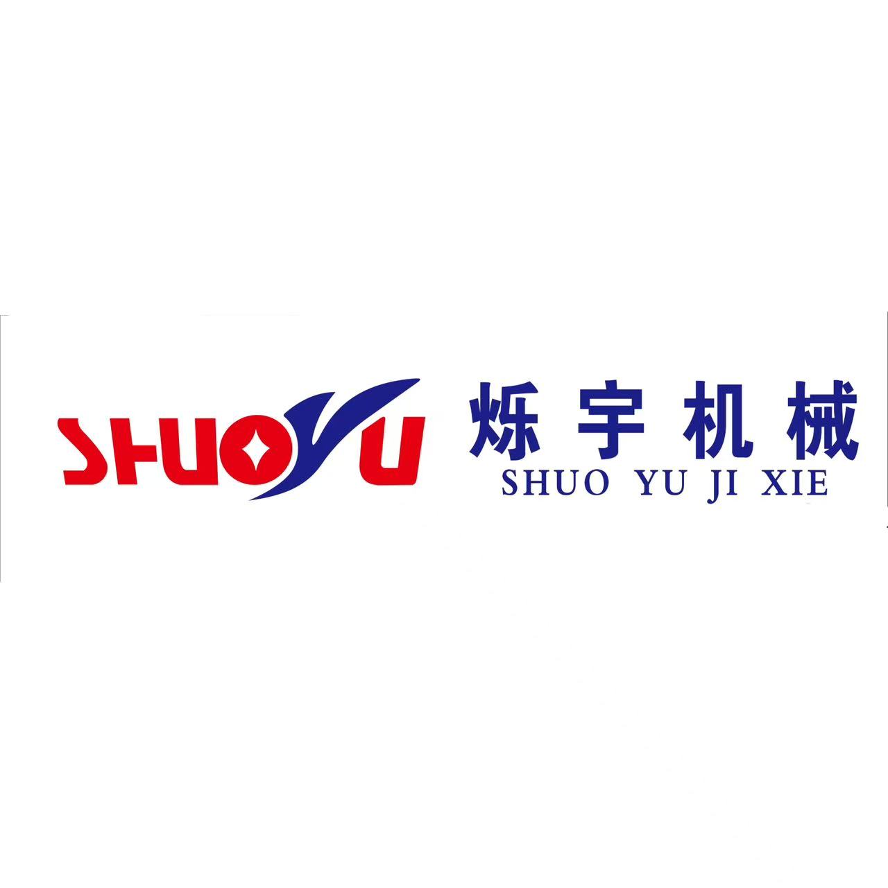 烁宇机械 Logo